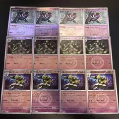 マシマシラ R ヨノワール R 各30枚 計60枚セット ポケモンカード