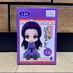 薬屋のひとりごと　ジンシ　壬氏　ぺたっとおすわり　フィギュア