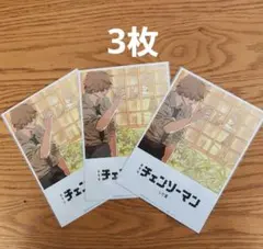 映画 チェンソーマン レゼ篇 第8弾 入場者特典