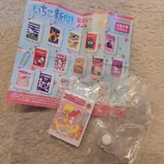 マイメロディ ミニノート&キーホルダーセット