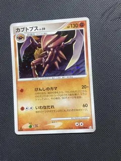 ポケカ カブトプス Pt4 アルセウス光臨 050/090 1枚