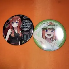 五等分の花嫁 缶バッジ 2個セット