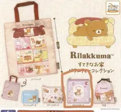 2025年最新】リラックマ すてきなお家の人気アイテム - メルカリ