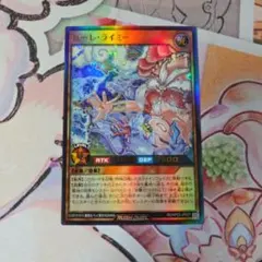 ローレライミー　ウルトラ