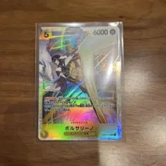 ボルサリーノ【SR】{EB04-058} エッグヘッドクライシス