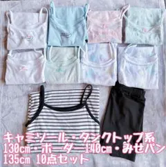 キャミソール タンクトップ インナー 見せパン 黒パン 10点セット まとめ売り