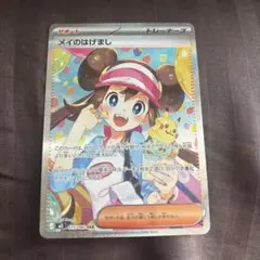 メイのはげまし sar ムニキスゼロ メイのはげまし (SAR) {115/080} [M3/ムニキスゼロ] [MEGA] - magi通販