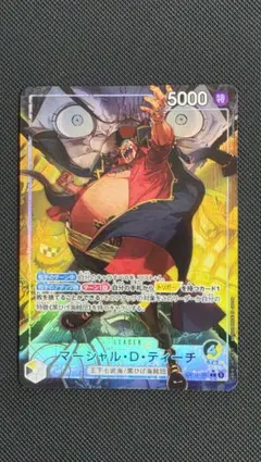 マーシャル・D・ティーチ SEC [OP16-119]ブースターパック 決戦の刻