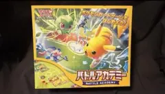 【シュリンク付き】バトルアカデミー