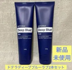 2025年最新】ドテラ ディープブルーラブの人気アイテム - メルカリ