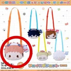 呪術廻戦 セガラッキーくじ A賞 ぬいぐるみポシェット 虎杖悠仁