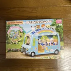 新品未開封 にじいろようちえんバス