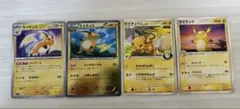 き*か様 ポケモンカード　ライチュウ　4枚詰め合わせ