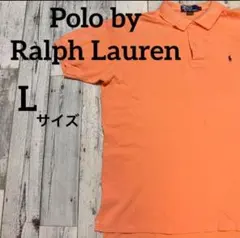 訳あり　Polo by Ralph Lauren ラルフローレン　ポロシャツ　L