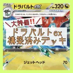 2026年最新】ドラパルト プレイマットの人気アイテム - メルカリ