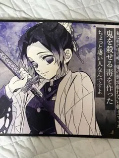 鬼滅の刃 ダイニング お楽しみくじ 第七期 クリアファイル しのぶ