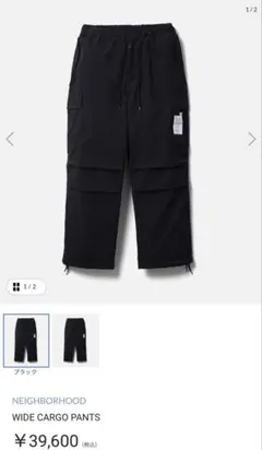 NEIGHBORHOOD 25AW WIDE CARGO PANTSのサムネイル