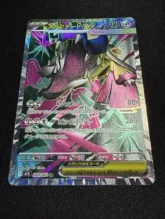 ポケモンカード　メガクチートex SR