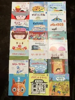 こどものとも 年少版　絵本セット 全24冊