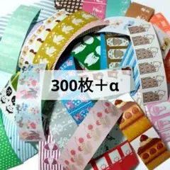 300枚＋α　ラベラーシール　ロールシール　おすそわけ　手帳デコ