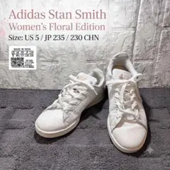 限定モデル】adidas Stan Smith EF2099 23cm 白 - メルカリ