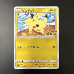 名探偵ピカチュウ プロモ 339/sm-p コーヒーブレイク 希少品 - メルカリ