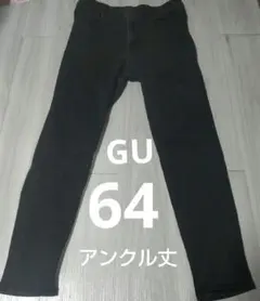 GU ジーユー スキニーパンツ ブラック 64