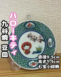 2025年最新】ハローキティ 九谷焼の人気アイテム - メルカリ