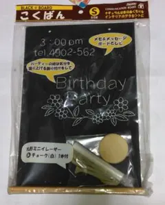 こくばん BLACK BOARD 白チョーク付