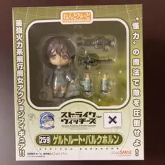 ねんどろいど ストライクウィッチーズ ゲルトルート・バルクホルン