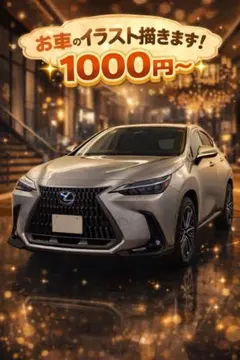 イラストオーダー　愛車バージョン