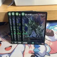 哀しみの夜 シンベロム・カタルシス 4枚