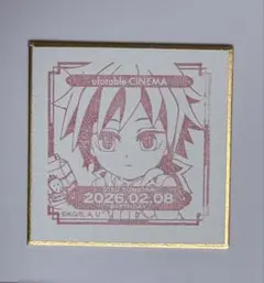 冨岡義勇　スタンプ　豆色紙