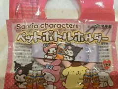 【限定】伊藤園　サンリオキャラクター　ペットボトルホルダー