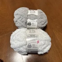 ダイソー　ジャイアントヤーン　グレー　ホワイト