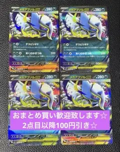 メガアブソルex RR 4枚　ポケモンカードゲーム