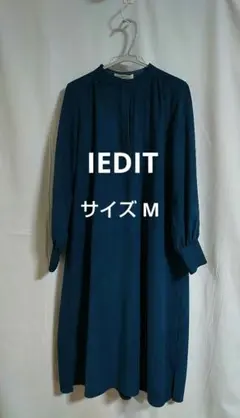 IEDIT　長袖 ワンピース