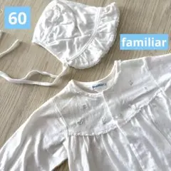 ファミリア❤︎ベビー新生児ホワイトカラーロンパース＆帽子セット60サイズ