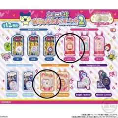 たまごっち おかしなたまごボーロっち パッケージチャームつき２　チャーム2つ