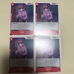 コアラ　プロモ プロモーションパック vol.7 4枚