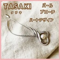 【美品】現品限り匿名配送 アクセサリー TASAKI ブローチ パール