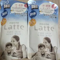 マー＆ミー ラッテ ボディソープ 詰替 390ml 2個マー＆ミーボディソープ