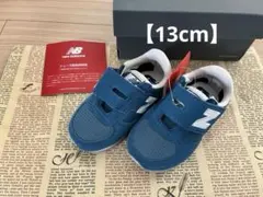 お値下げ！新品未使用！タグ付き13cm 【New Balance 】スニーカー