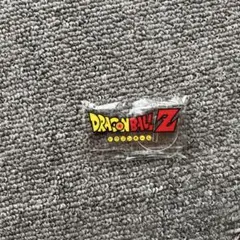 ドラゴンボール　一番くじ　F賞　アクリルスタンド　ロゴ　ドラゴンボールZ