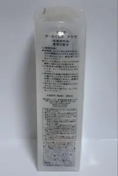 【新品未使用】イプサ　ザ・タイムR アクア 化粧水 200ml IPSA