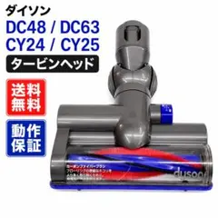 分解洗浄】 Dyson DC48 DC63 タービンヘッド d35 - メルカリ