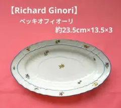 2026年最新】希少リチャードジノリの人気アイテム - メルカリ