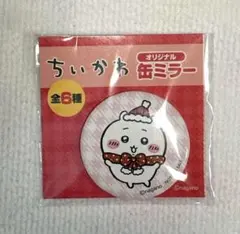 ちいかわ セブンイレブン限定 缶ミラー