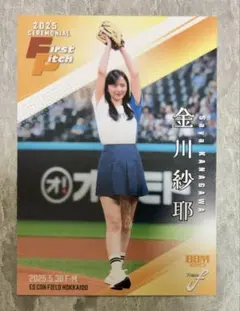BBM fusion 2025始球式カード 金川紗耶 乃木坂46