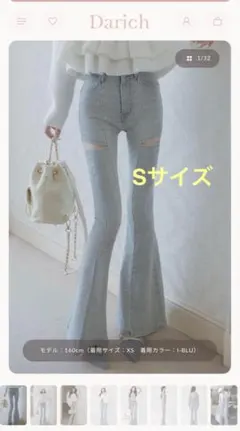Darich ドロップビジューフレアデニムパンツ WHT S - メルカリ